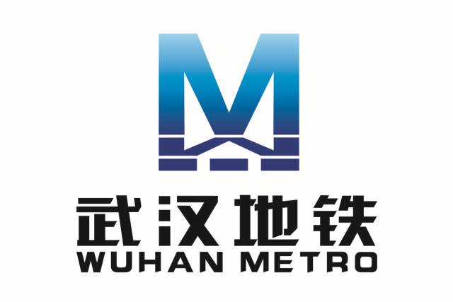 武漢地鐵 武漢地鐵