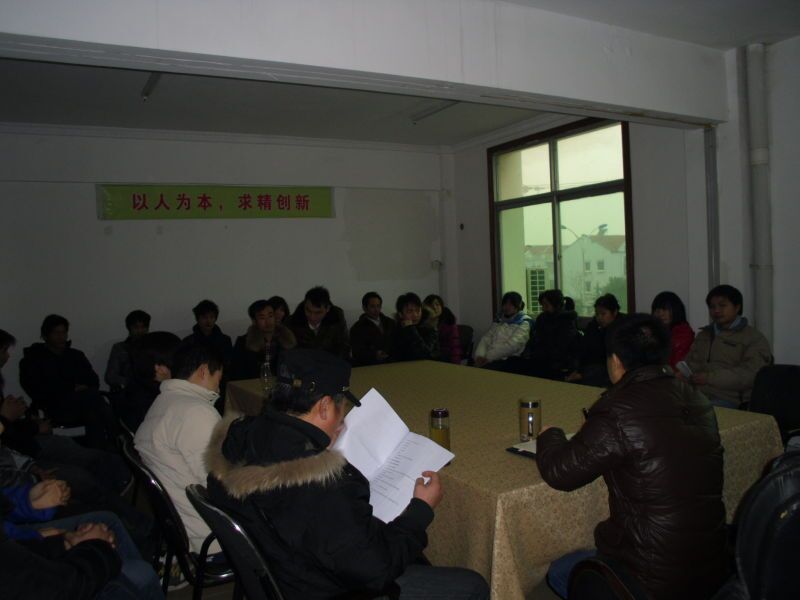 質(zhì)檢組會(huì)議.jpg 質(zhì)檢組會(huì)議.jpg